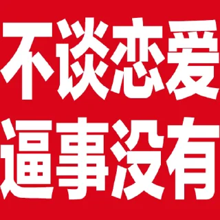😎 emoji 定制表情包 @sudabb7 Telegram sticker 17 of 50