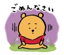 😔 emoji くまのプーさんスタンプbyナガノ Telegram sticker 24 of 40
