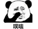 🐼 emoji Panda Telegram sticker 18 of 47