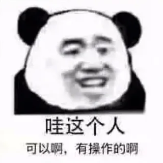 🤣 emoji 熊猫头 @PYQDBQ Telegram sticker 7 of 109