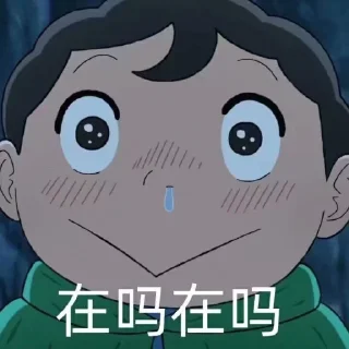 🙋 emoji 波吉 Telegram sticker 9 of 20