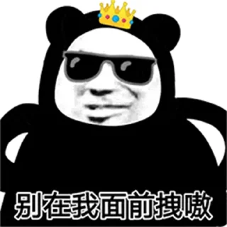 🤨 emoji 顾亦的沮丧小屋 @guyichaoku Telegram sticker 17 of 34
