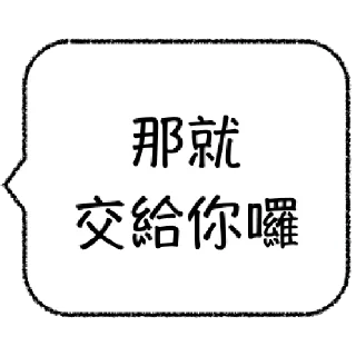 👶 emoji 職場老鳥不想打字 Telegram sticker 23 of 24