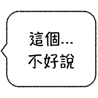 👶 emoji 職場老鳥不想打字 Telegram sticker 8 of 24