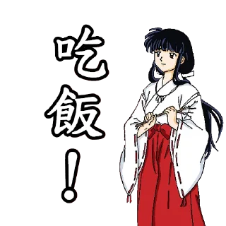 🍚 emoji 桔梗不想打字 Telegram sticker 11 of 72