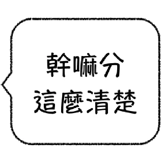 👶 emoji 職場老鳥不想打字 Telegram sticker 12 of 24