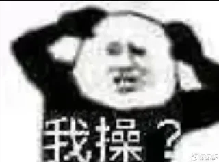 Sticker from @YDZ123456 的表情包 (1)