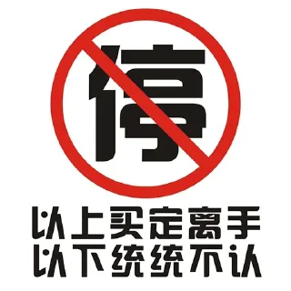 Sticker from 盈旺集团 @dalu 交流 @usdt0713