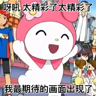 🌺 emoji Fucked up Melody Telegram sticker 18 of 110