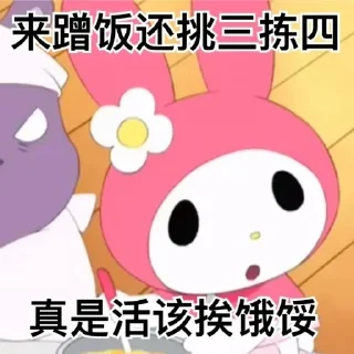 🌺 emoji Fucked up Melody Telegram sticker 5 of 110