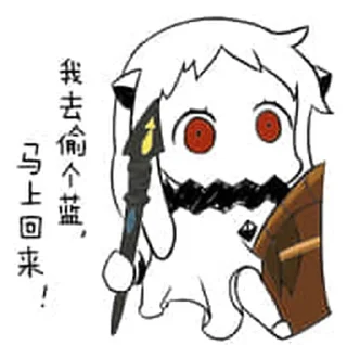 Sticker from 北方栖姬1 @Stickers_AChansp