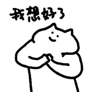 🐱 emoji 什么猫 10 Telegram sticker 19 of 25