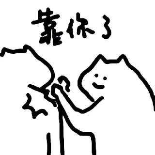 🐱 emoji 什么猫 10 Telegram sticker 23 of 25