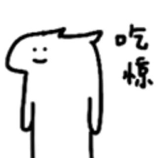 😱 emoji 什么猫 Telegram sticker 11 of 88