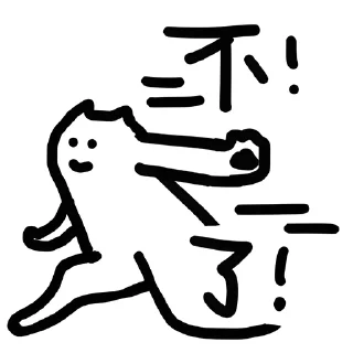 ✋ emoji 什么猫1-5(@whatcccat) Telegram sticker 14 of 120