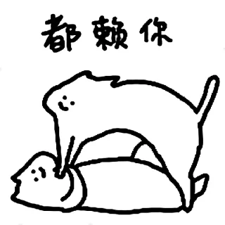 🐱 emoji 什么猫 9 Telegram sticker 24 of 24