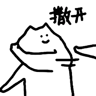 🐱 emoji 什么猫 10 Telegram sticker 15 of 25