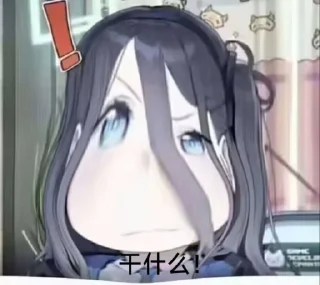 🤪 emoji 干什么！ @BlueArchive_Soundtrack Telegram sticker 10 of 37