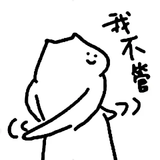 🐱 emoji 什么猫 9 Telegram sticker 23 of 24
