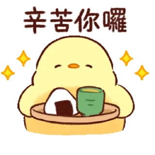 😚 emoji cute chick! Telegram sticker 17 of 21