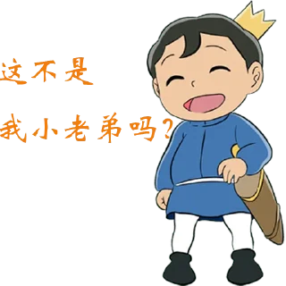 😂 emoji 肉总专用 @hezu1 @hezu2 Telegram sticker 14 of 47