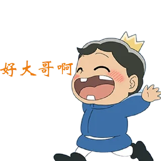 😂 emoji 肉总专用 @hezu1 @hezu2 Telegram sticker 15 of 47