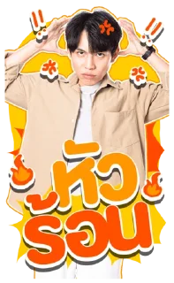 🥵 emoji FIRSTKHAOTUNG X LINE Telegram sticker 21 of 25