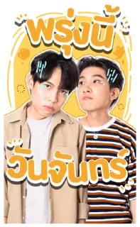 🥴 emoji FIRSTKHAOTUNG X LINE Telegram sticker 23 of 25