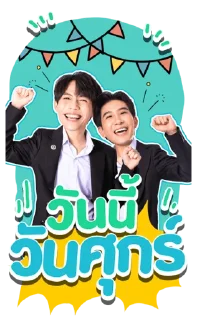 🥳 emoji FIRSTKHAOTUNG X LINE Telegram sticker 24 of 25