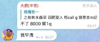 ✈️ emoji 肥群語錄 Telegram sticker 16 of 120