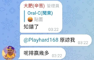 🙇‍♀️ emoji 肥群語錄 Telegram sticker 8 of 120