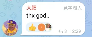 🙏 emoji 肥群語錄 Telegram sticker 21 of 120