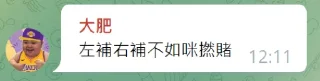 👀 emoji 肥語錄 Telegram sticker 15 of 120