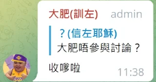 🤐 emoji 肥語錄 Telegram sticker 21 of 120