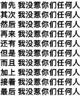 Sticker from 专业号商 认准时光 @idnft