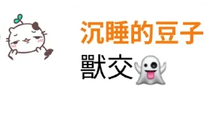 🐎 emoji 茶會 Telegram sticker 11 of 120