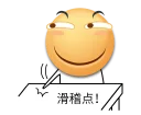 😏 emoji 高清重制 Telegram sticker 9 of 20