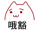 😒 emoji 高清重制 Telegram sticker 20 of 20