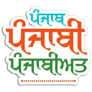 💪 emoji ਪੰਜਾਬੀ Status @PunjabiSticker Telegram sticker 15 of 70