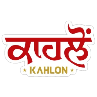 ✏️ emoji ਪੰਜਾਬੀ ਗੋਤ @PunjabiSticker Telegram sticker 19 of 60