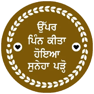 📌 emoji ਐਡਮਿਨ @PunjabiSticker Telegram sticker 21 of 80