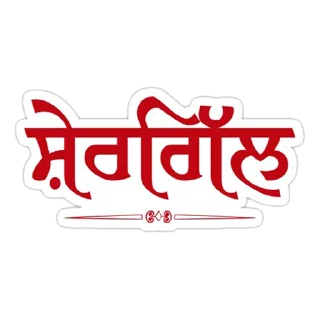 ✏️ emoji ਪੰਜਾਬੀ ਗੋਤ @PunjabiSticker Telegram sticker 13 of 60