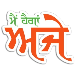 💪 emoji ਪੰਜਾਬੀ Status @PunjabiSticker Telegram sticker 19 of 70