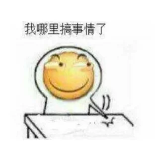 🤚 emoji 自用滑稽 Telegram sticker 19 of 52