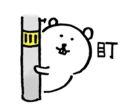 👀 emoji 對自己吐槽的白熊5.5 Telegram sticker 16 of 40
