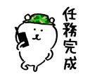 ✌️ emoji 對自己吐槽的白熊5.5 Telegram sticker 18 of 41