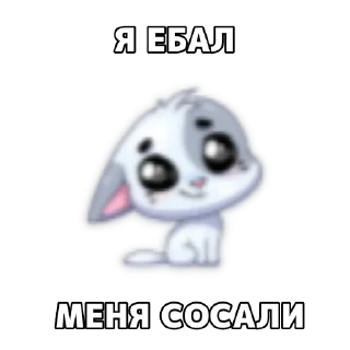Sticker from ♰ @EscPacks ⛧