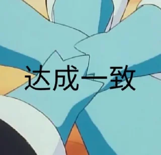 👌 emoji 杰尼杰尼 @BaoKu Telegram sticker 13 of 105
