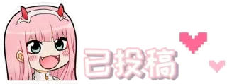 🕊 emoji 投稿表情包 Telegram sticker 24 of 74