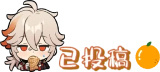 🕊 emoji 投稿表情包 Telegram sticker 12 of 74